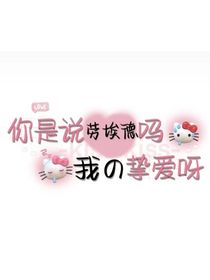 乐高幻影忍者：好久不见我的救世主