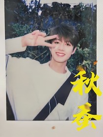 朱志鑫：秋蠶