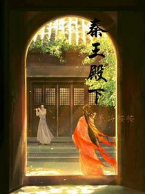 秦王殿下