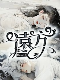 Dieann遠方