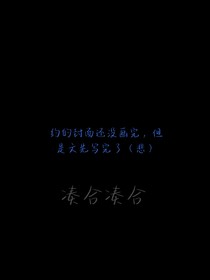 尼拿：abo世界觀