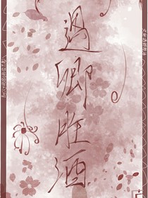 遇卿胜酒