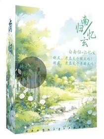 南歸憶玄