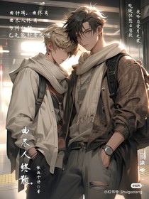 曲尽人终散……