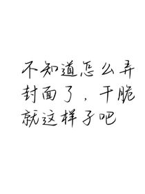 一個秘密變成了另外一個秘密