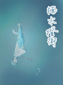楠木橙街