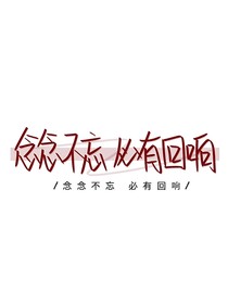 念念不忘（双）-d153
