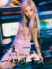 TF三代：改變一切因素