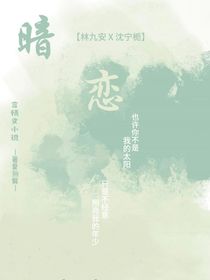 啊！暗恋吧