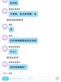 星航的小嬌妻