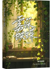 雾深映蝶！