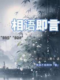 相语即言
