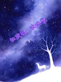 红凤翎—次世界