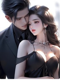 快看！总裁居然被治愈