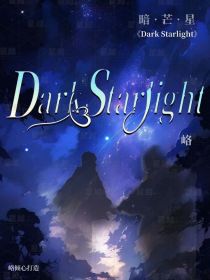 Dark……Starlight