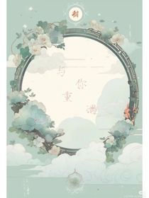 与你重遇