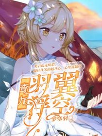 唐晓翼：悲鸣