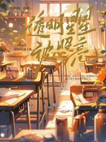 透明星星被照亮
