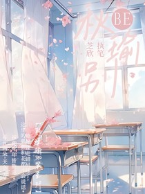 秋瑜别
