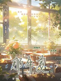 那年盛夏的旧事