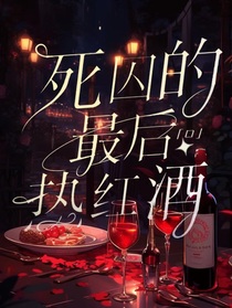 某酒厂的娱乐至死者-d897