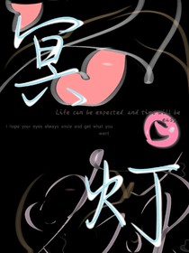 星冥灯