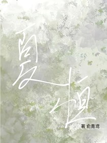 夏恒