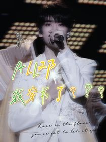ALL邓：我穿书了？？？