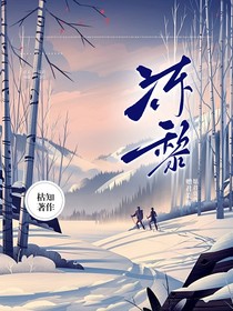 冻黎