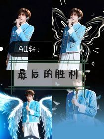 all轩：最后的胜利-d876
