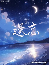 你不曾記得我