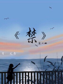 禁欲之花