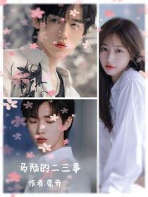 马陆虫的二三事