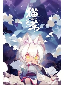 當(dāng)sans們來到貓之茗