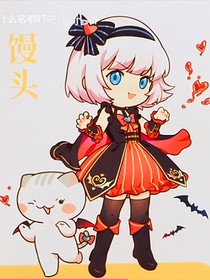 歷史喵之血族喵學(xué)院