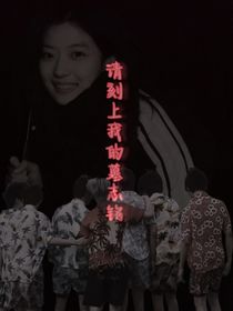 TNT：请刻上我的墓志铭