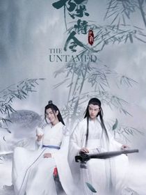 陈情令：温心