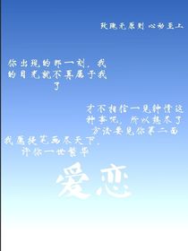 爱恋啦！