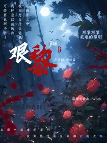 艰黎