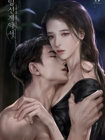 反派霸总的强制爱