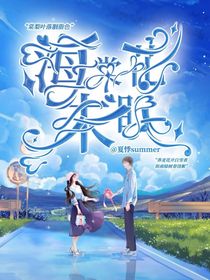 海棠花未眠！