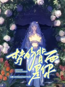 梦的背面是你
