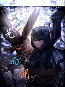 先心而佣
