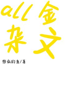 all金随笔（杂文）