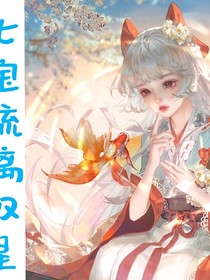 七宝琉璃双星