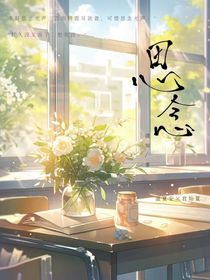 夏日思念
