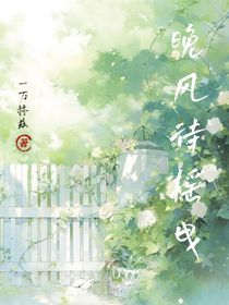 晚风待摇曳