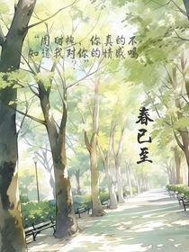 春已到
