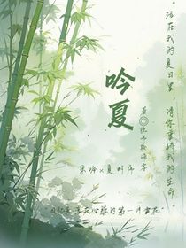 吟夏——栀雨