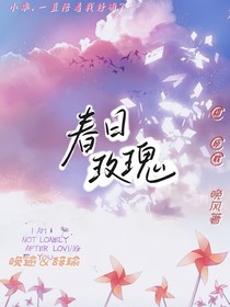 春日玫瑰1